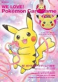 WE LOVE! Pok&eacute;mon Card Game 【特別付録:ピカチュウ顔形トートバッグ】 (e-MOOK)