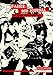 FAIRE SON JOURNAL AU LYCEE ET AU COLLEGE (Education Médias) (French Edition) by 