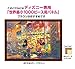 Toy shop DW-1000-406 in the evening Disney World's Smallest 1000 Piece (japan import)