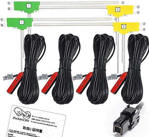 フィルムアンテナ コード 4枚 4本 ナビ 載せ替え セット 高感度 ブースター内蔵 Vr1 アンテナコード 取説付き パナソニック ストラーダ Cn Hw850d Cn Hw0d アンプコード テレビアンテナ 地デジ 汎用 アンテナケーブル 補修 Tu Dtx400 Cn Hx900d 交換 送料無料でお届けし