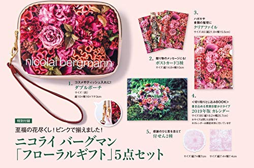 GLOW 2019年1月号 画像 B