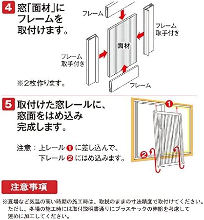 Amazon 二重窓 エコな簡易内窓キット ｍ ホワイト ｗ1800ｘh900ミリ以内 窓