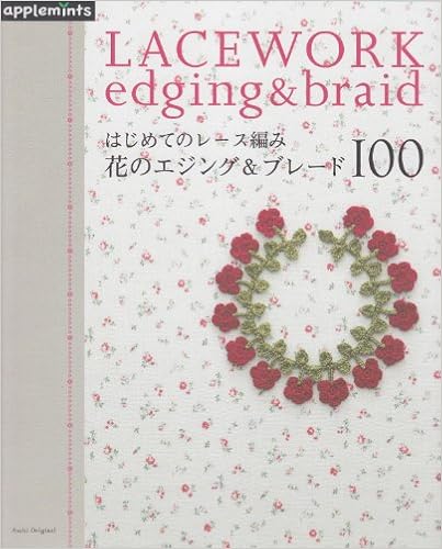 冬に購入 く5 かぎ針編み本はじめてのかぎ針編み エイジングu0026ブレード立体デコモチーフ 0dbed56f 高性能 Www Cfscr Com