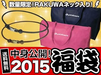 Amazon ファイテン 15福袋 メンズ M Phiten ファイテン スポーツ アウトドア