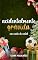 Livro Acidentalmente Grávida: Um conto de Natal