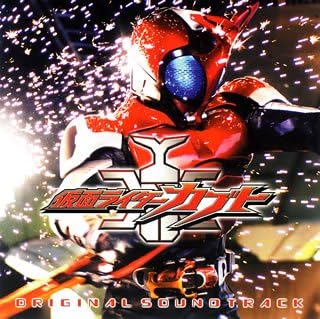 Amazon 仮面ライダーカブト オリジナル サウンドトラック Tvサントラ Yu Ki Rider Chips 藤林聖子 ハイ島邦明 渡部チェル Rider Chips Tvサントラ アニメ 音楽