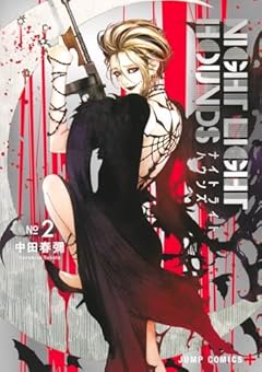 ナイトライトハウンズの最新刊