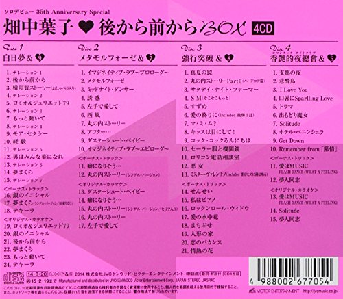 Hatanaka Yoko Ushiro Kara Mae Karaboxsolo Debut 35th Anniversary Special 4cd Ltd Amazon Com Music