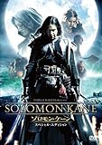 [DVD]ソロモン・ケーン　スペシャル・エディション