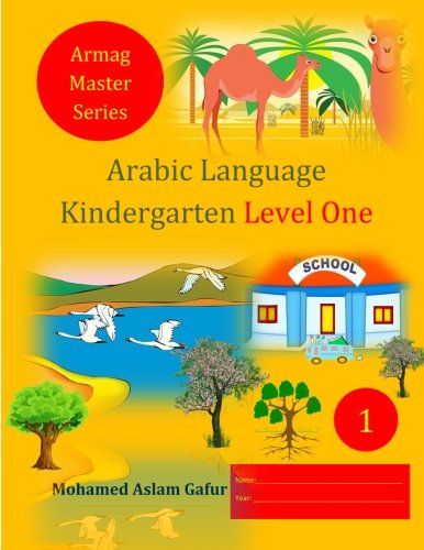 Arabic Language Kindergarten Level One