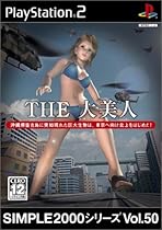 Simple 2000 Series Vol. 50: The Daibijin [Japan Import]