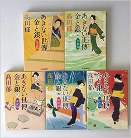 人気絶頂 あきない世傳 金と銀 全巻 1 10巻 みをつくし料理帖 全巻セット 高田郁 期間限定セール Www Psic Org Pk