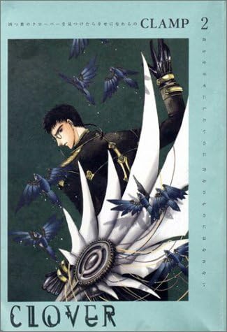 Clover Omnibus Edition: CLAMP, CLAMP: 9781595821966: Amazon.com: Books