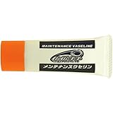 ハイパーヨーヨー メンテナンスワセリン