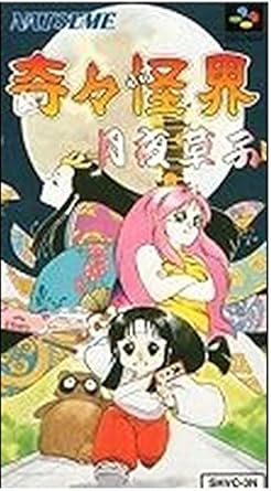 kiki kaikai super famicom