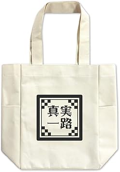 Amazon Co Jp 四文字熟語 グッズ ショルダーバッグ 愛及屋鳥 あいきゅうおくう 35斜め掛け Sports Amazon Co Jp 四文字熟語 グッズ ショルダーバッグ 愛及屋鳥 あいきゅうおくう 35斜め掛け Sports