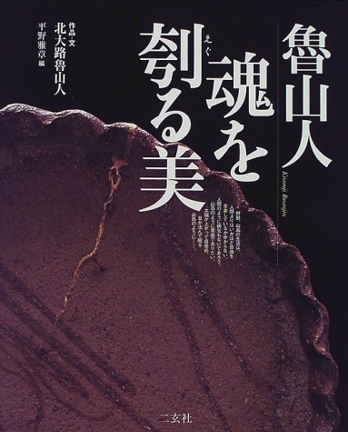 刳る