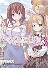 ガールズ&パンツァー 劇場版Variante 第3巻