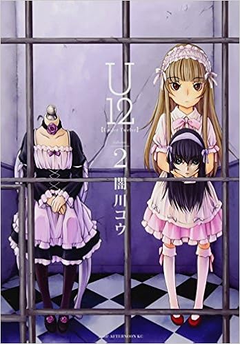 U12 2 アフタヌーンkc Amazon Com Books U12 2 アフタヌーンkc Amazon Com Books