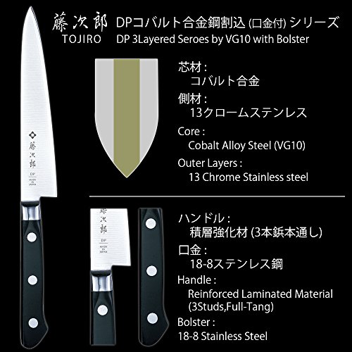 Tojiro Chef Knife 8.2" - Image 3