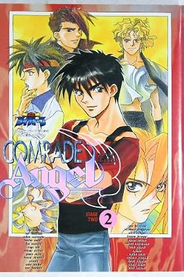 カムラッドエンジェル 超者ライディーンアンソロジー 2 ハイランドセレクション アンソロジー 本 通販 Amazon