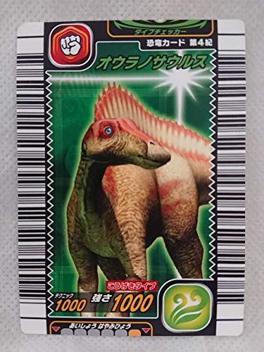古代王者 恐竜キング カード 恐竜カード オウラノサウルス 024の買取価格 相場 高価買取なら買取一括比較のウリドキ