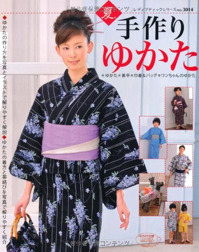 夏 手作りゆかた ゆかた 甚平 巾着 バッグ ワンちゃんのゆかた レディブティックシリーズ No 3014 本 通販 Amazon