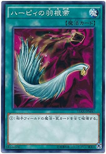 Amazon 遊戯王ocg ハーピィの羽根帚 ノーマル 15ax Jpm47 トレカ 通販 Amazon 遊戯王ocg ハーピィの羽根帚 ノーマル 15ax Jpm47 トレカ 通販