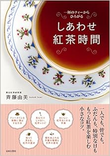 しあわせ紅茶時間 [Shiawase Kocha Jikan]