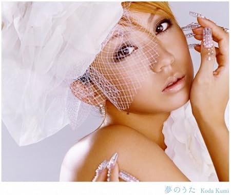 Amazon 夢のうた ふたりで Dvd付 倖田來未 J Pop 音楽