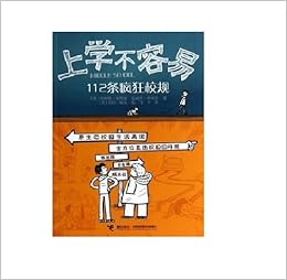 Mioole Schoolchinese Edition Mei Zhan Mu Si Pa Te Sen -