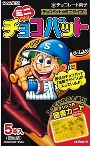 Sanritsu Confectionery Mini Chocolate Bat Five