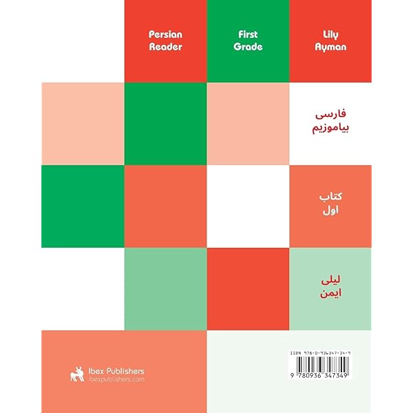 Easy Persian Reader: Beginner to Low Intermediate Level: (Farsi