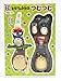 The Mutsumu one Totoro Totoro TMU-19 next to the next (japan import) by Artbox