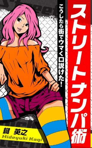 Amazoncom Sutori To Nanpajyutsu - 