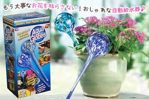 Amazon Aqua Globes 自動で植物に水やり 給水器 ガーデニング 簡単便利 散水タイマー