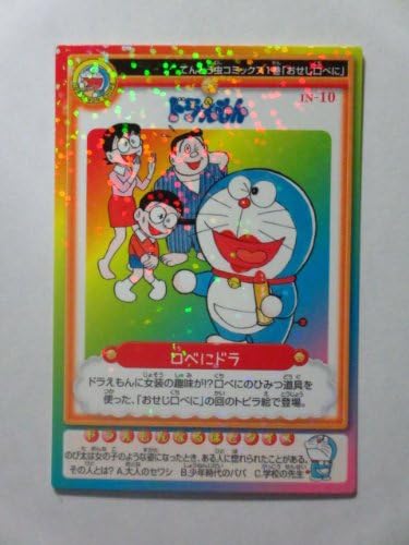Amazon 14カルビー ドラえもんチップスカード カラー原画カード In 10 口べにドラ トレカ 通販