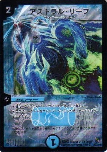 Amazon Dmc54 15 アストラル リーフ デュエルマスターズ トレカ 通販