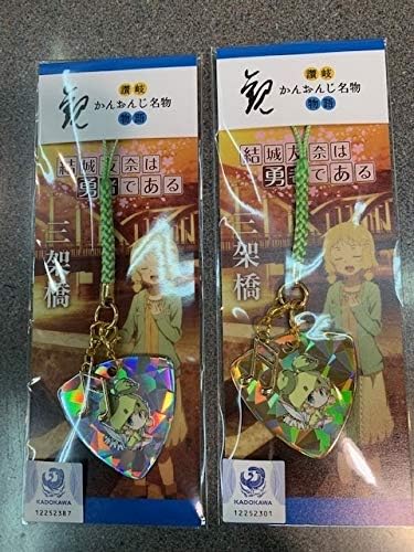 Amazon 結城友奈は勇者である 観音寺公認コラボグッズ ピックストラップ 第３弾 樹ちゃんセット アイドル 芸能人グッズ 通販