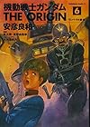 機動戦士ガンダム THE ORIGIN 第6巻