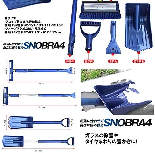 雪かき スコップ 道具 車 除雪スコップ スノーブラシ スコップ５点セット 氷 霜 雪 除去ツール 4 Snbbrasi B0nq159f 1 340円 激安通販ショッピング 超人気 専門店 人気海外一番 超美品再入荷品質至上 当店一番人気