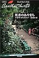 死者のあやまち (ハヤカワ文庫―クリスティー文庫)