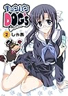 キョウハクDOG’s -Another Secret- 第2巻