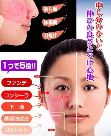 Amazon ドリーム 赤ら顔 ファンデーション ドリーム ファンデーション 通販