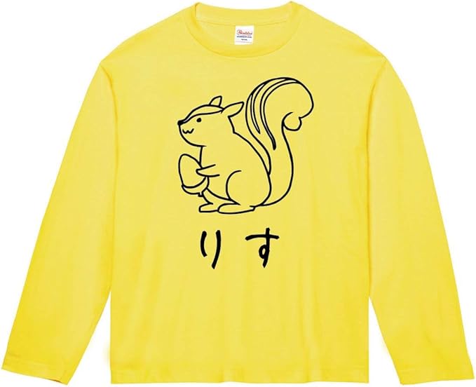 Amazon りす リス 栗鼠 動物 イラスト おもしろ Tシャツ 長袖 Tシャツ カットソー 通販