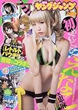 Image de Weekly Young Jump December 7 2017 No.52