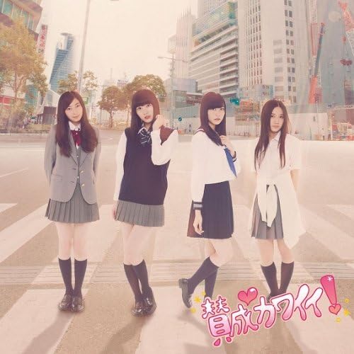 Sansei Kawaii