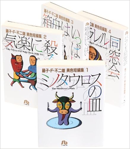 正規品 藤子 F 不二雄sf短編perfect版 全8巻完結セット 全巻セット 漫画 9 900 Eur Artec Fr