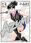 AZUMI 第13巻