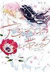 アネモネは熱を帯びる 第9巻
